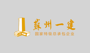 全省“建筑强市、建筑强县（市、区）”建设（管）局长座谈会在宜兴召开